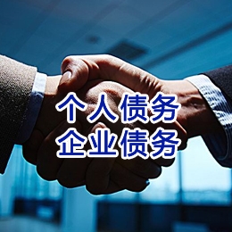 赫章追债公司